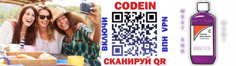 Кодеин напиток Lean (лин) Малая Вишера