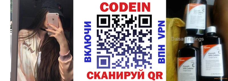 OMG ONION  хочу   Малая Вишера  Кодеиновый сироп Lean напиток Lean (лин) 