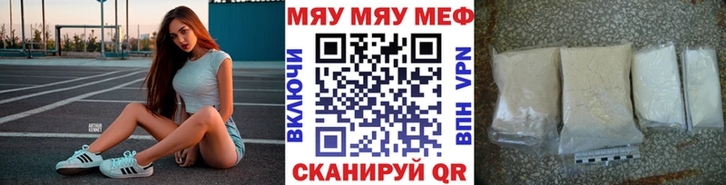 купить закладку  Малая Вишера  МЯУ-МЯУ mephedrone 