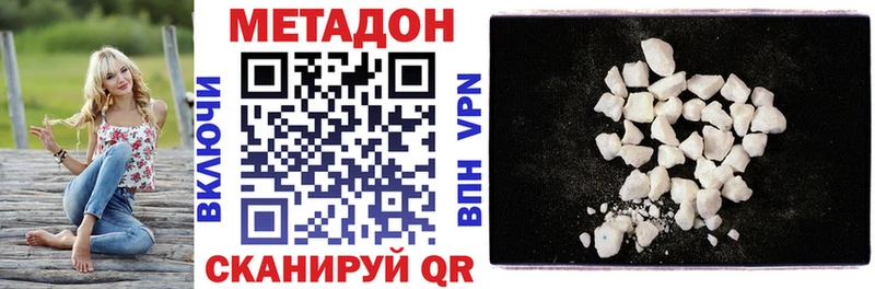МЕТАДОН кристалл  дарнет шоп  Малая Вишера 